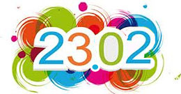 График работы магазинов 23 февраля