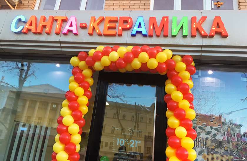 Новый магазин Санта-Керамика в Москве